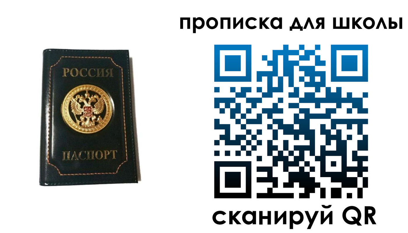 купить прописку в Клинцах