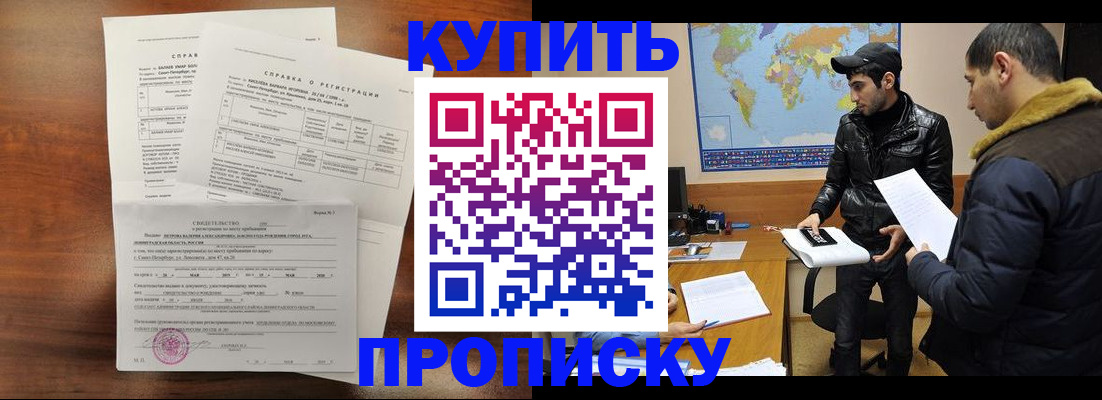 прописка паспорт в Клинцах