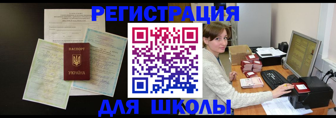 временная регистрация надежно в Клинцах