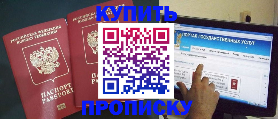 где прописаться в Клинцах