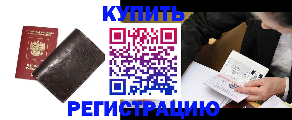 прописка для военкомата в Клинцах